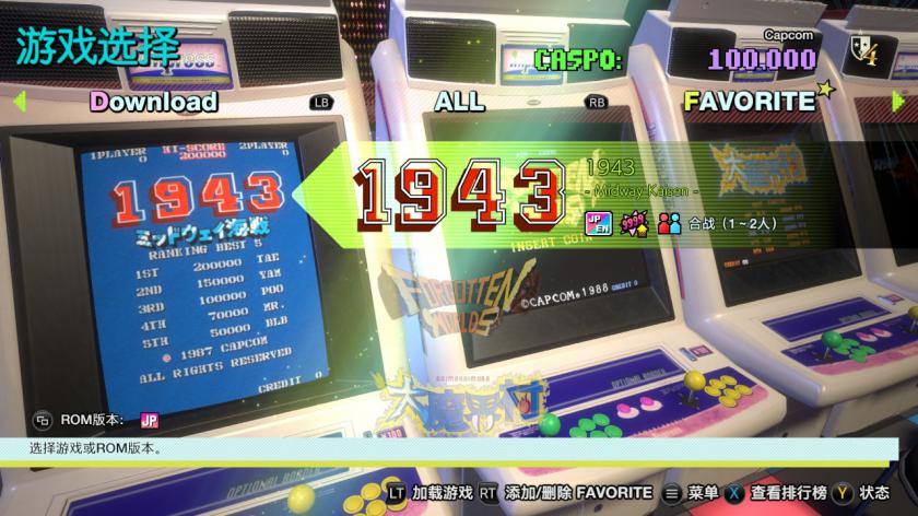 卡普空街机合集